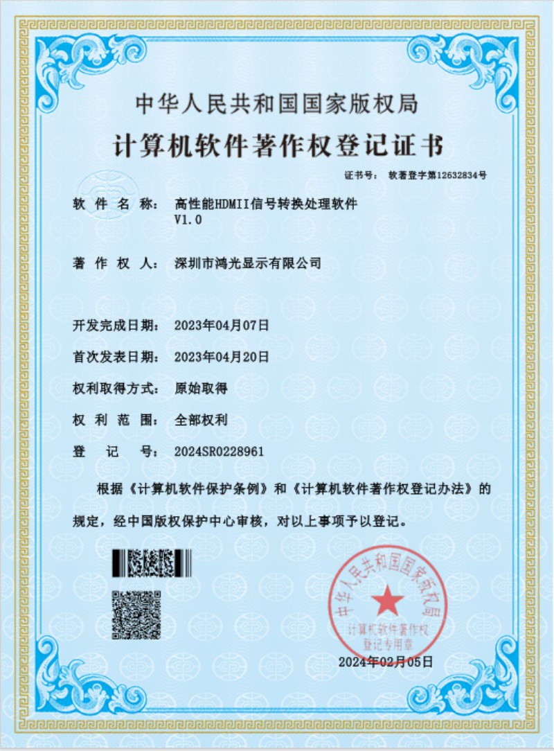 软著证书