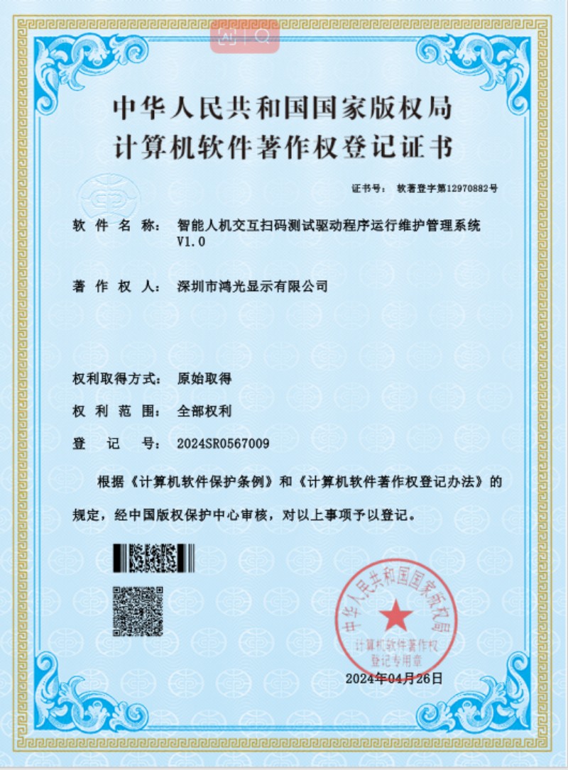 软著证书